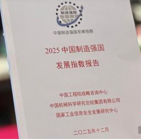 最新报告：中国进入全球制造强国第二阵列_西班牙_新闻_华人头条