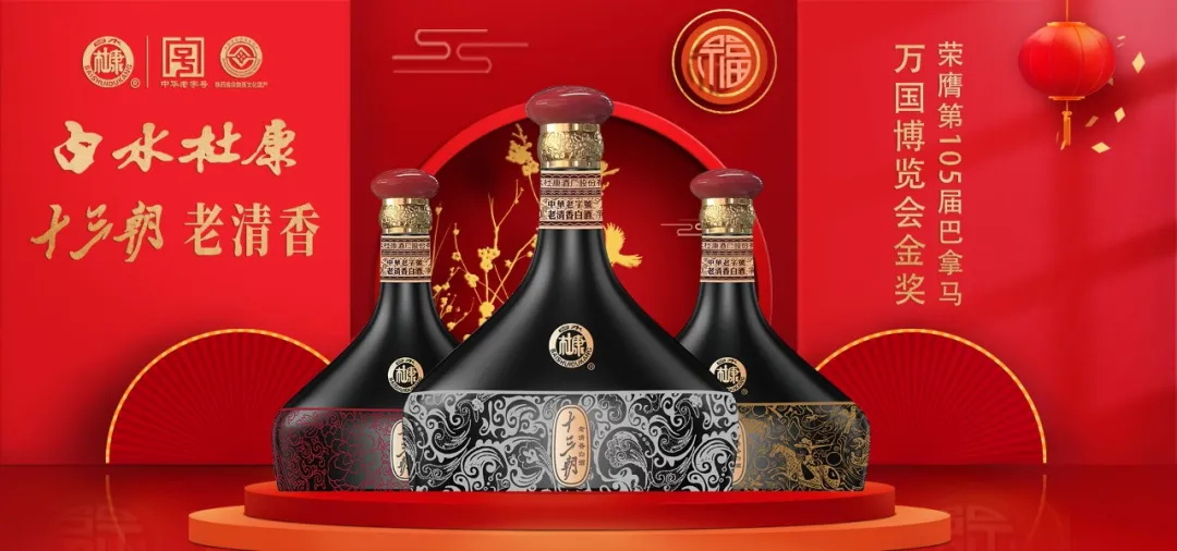 <a href=https://www.shidiannet.com/zt/shaanxi/ target=_blank class=infotextkey>陕西</a>白水杜康启动公益人才计划，白酒老字号入局直播电商！