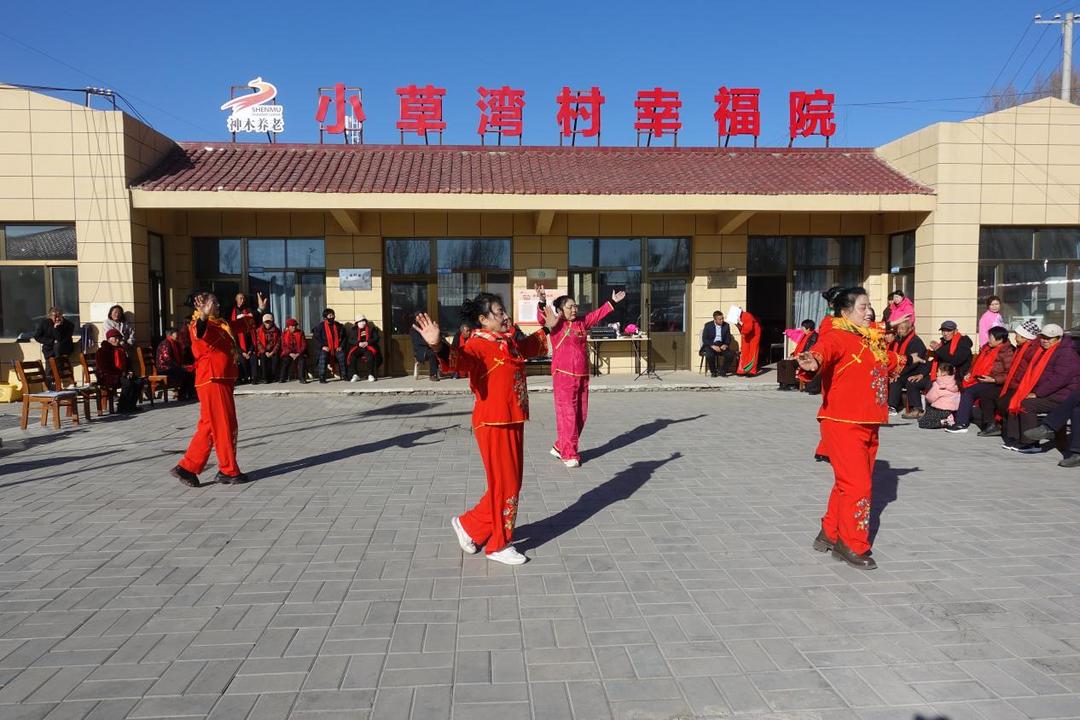 幸福院里年味浓！神木市大保当镇小草湾村幸福院40余位老人欢聚过元旦迎新年