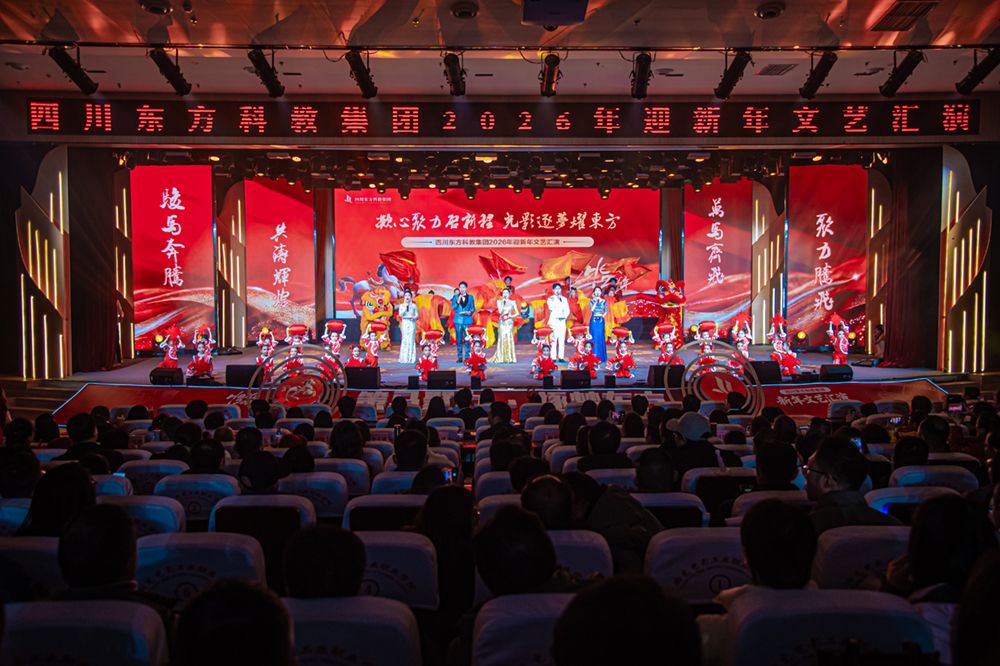 Sichuan Oriental Science and Education Group: Unity, Unity, Embark on a New Journey, Light and Shadow Pursuing Dreams Shine in the East