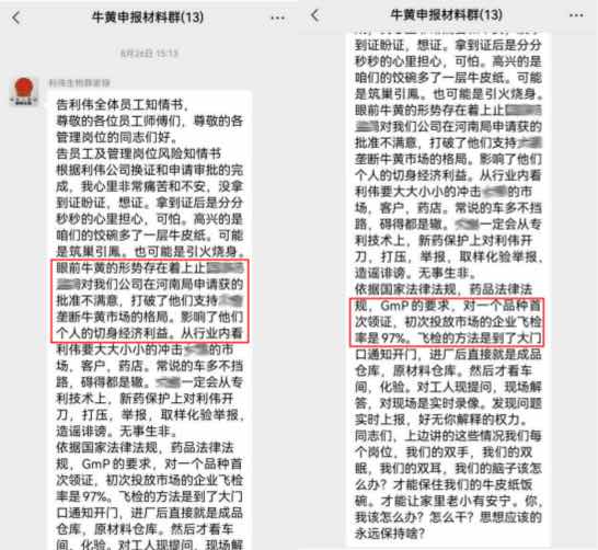 河南首张“体外培育牛黄饮片生产许可证”背后技术争夺与危机-华闻时空