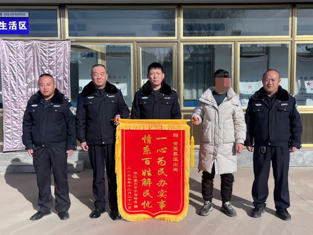 靖边公安黄蒿界派出所：箱子找到了，民心更暖了