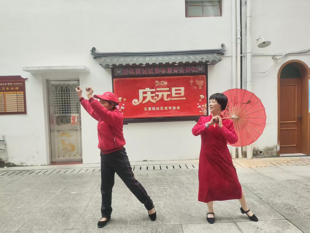 歌舞谱出平安曲 军鼓敲开幸福门——福建永春县五里街社区老年协会开展庆元旦活动