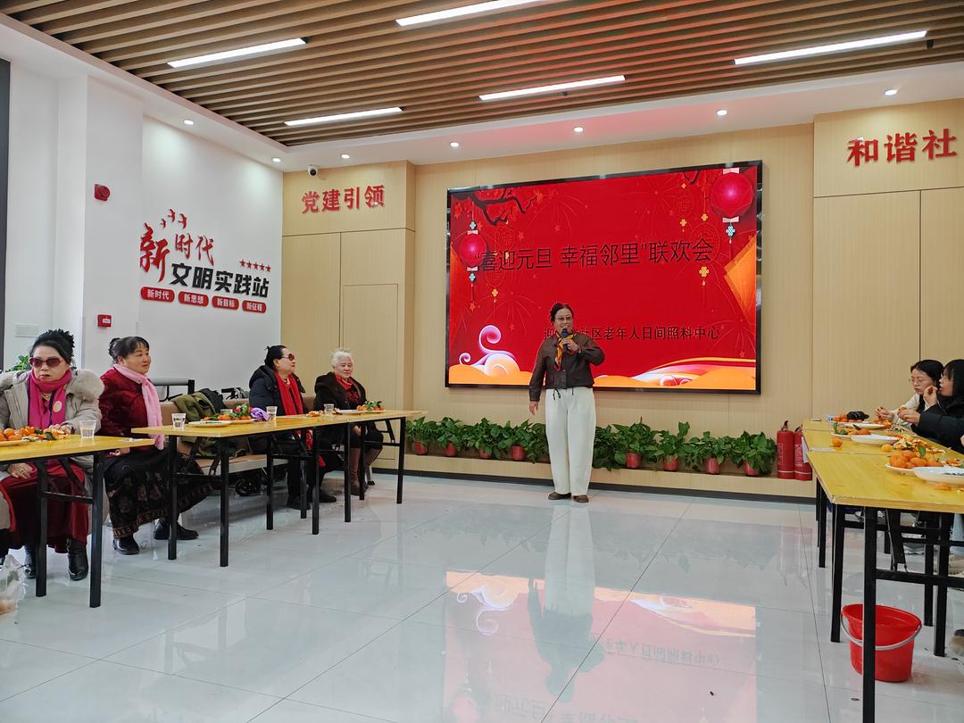 睦邻欢歌庆元旦，同心筑梦新一年——崇文路街道迎滨路社区元旦联欢活动纪实