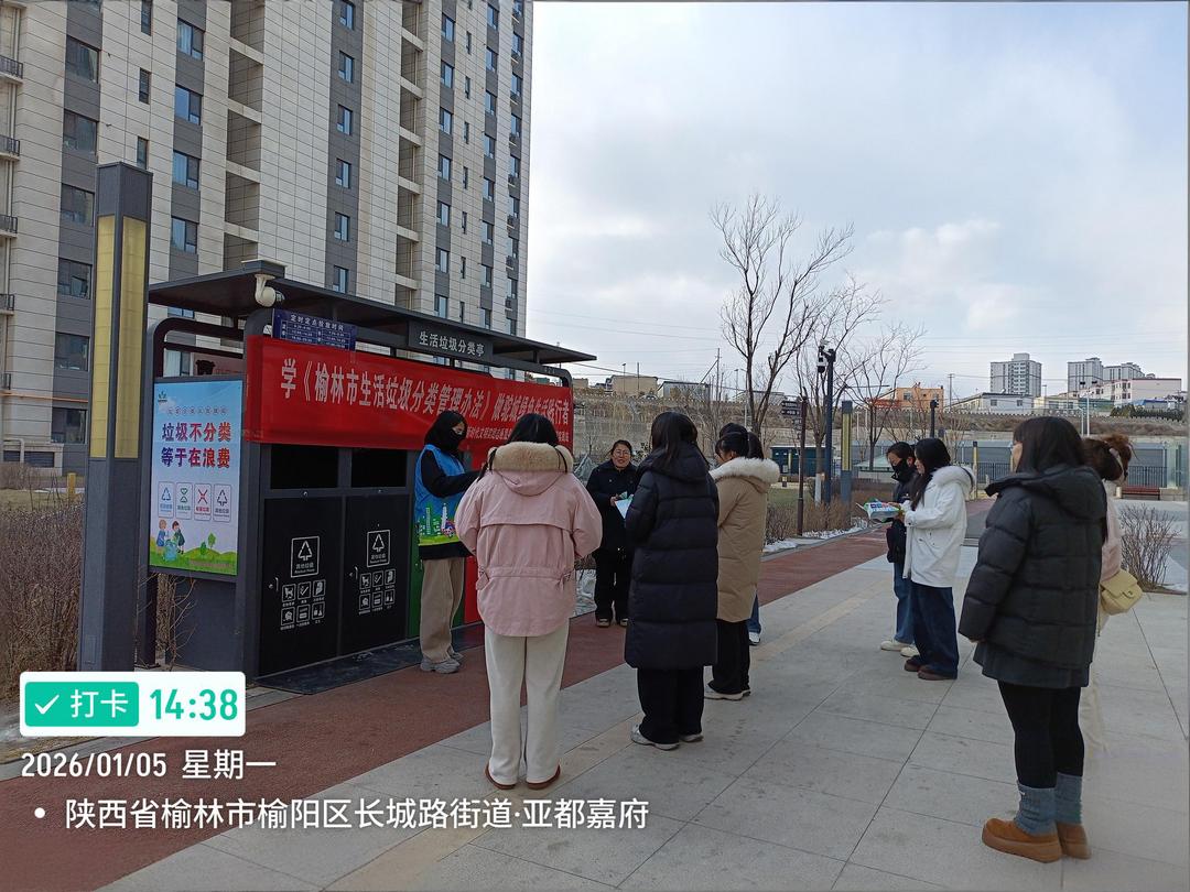 崇文路街道富庆路社区：学《榆林市生活垃圾分类管理办法》 做驼城绿色生活践行者 