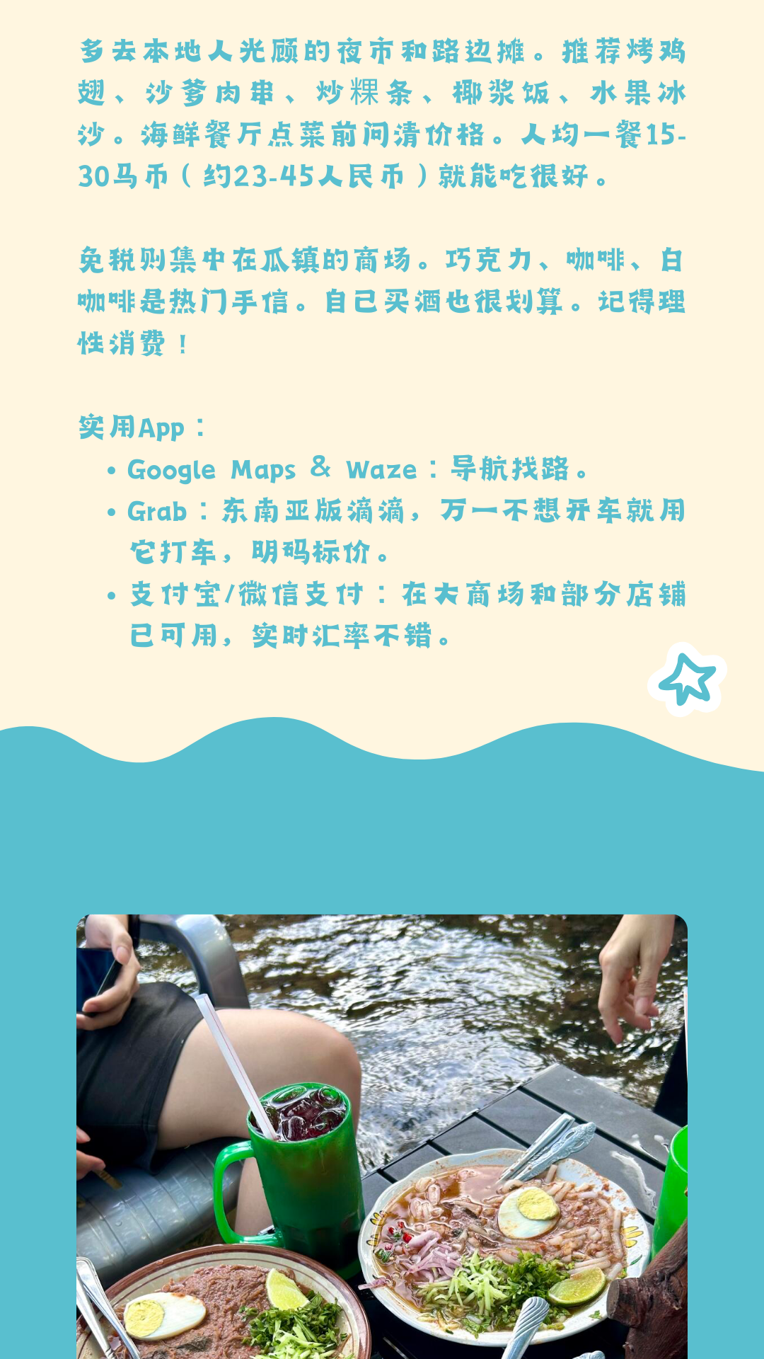 寒假不宅家！人均2k+冲免签海岛兰卡威_全球_新闻_华人头条