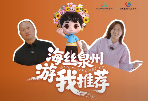 火热开启!“海丝泉州推荐官”惠安选拔赛等你来!_南非_新闻_华人头条