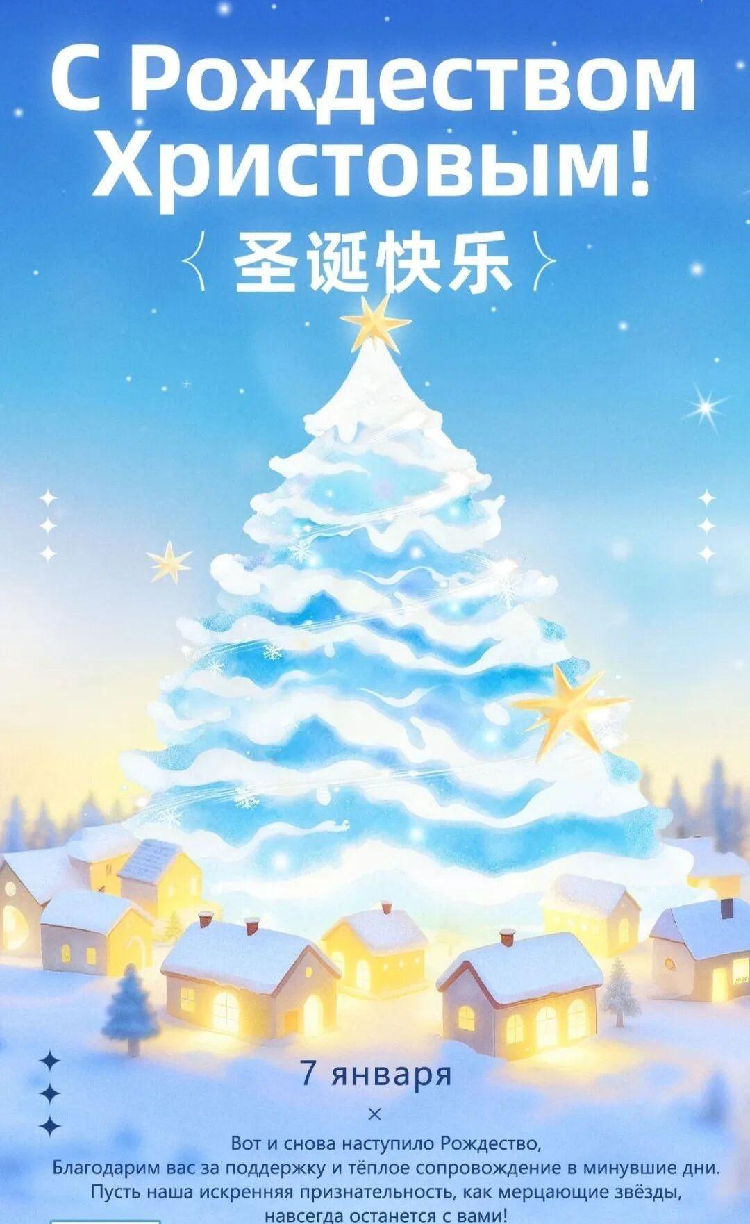 1月7日才过圣诞？白俄罗斯东正教圣诞节就是今天！_Россия_新闻_华人头条