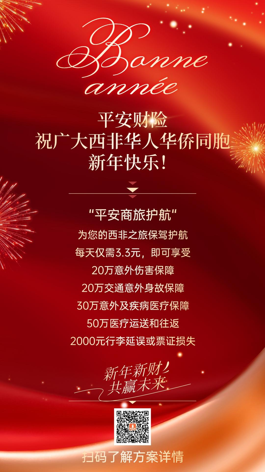 《西非华声》 I 马里:侨团发表声明坚决反对美国对台大规模军售_马里_新闻_华人头条