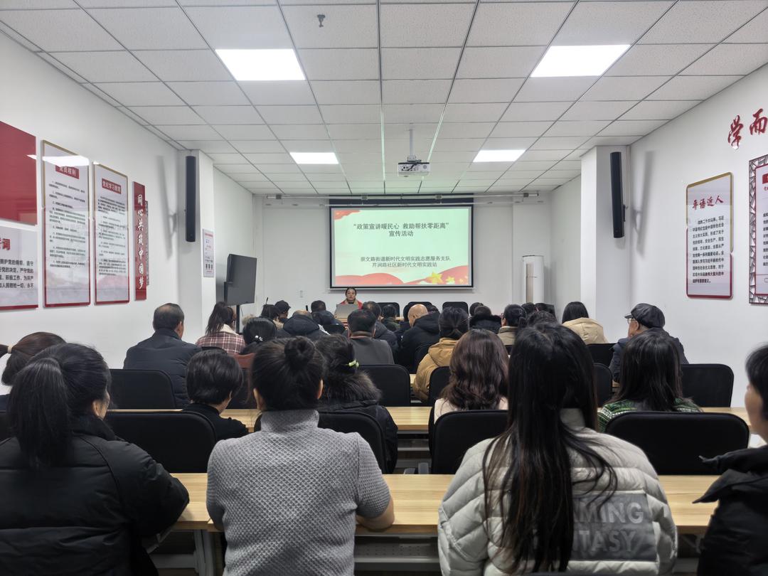 芹涧路社区开展“政策宣讲暖民心，救助帮扶零距离”主题宣讲活动