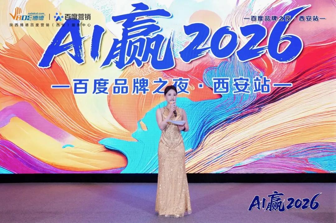 以数字为帆 载匠心远航——<a href=https://www.shidiannet.com/zt/shaanxi/ target=_blank class=infotextkey>陕西</a>白水杜康以1.18亿年度曝光获“年度影响力品牌”