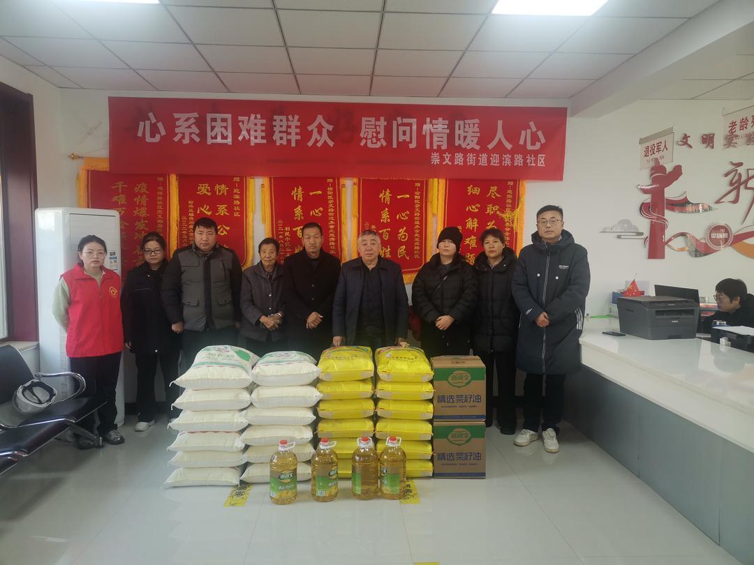 “米面油”里的为民情怀！榆阳区迎滨路社区寒冬走访，架起“连心桥”