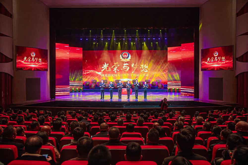 Nanchong Public Security in Sichuan Province held a themed exhibition event on 