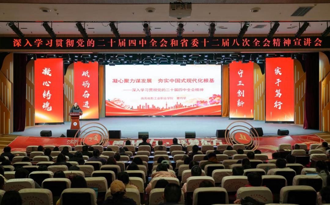 Nanchong Film Industry Vocational College held a special lecture