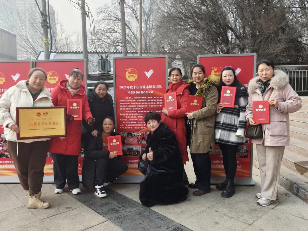 �½���³ľ�봺�갮�Ĺ������ٻ�������־Ը����Э��2025��ȡ�ʮ������־Ը���Ŷӡ��ƺ�