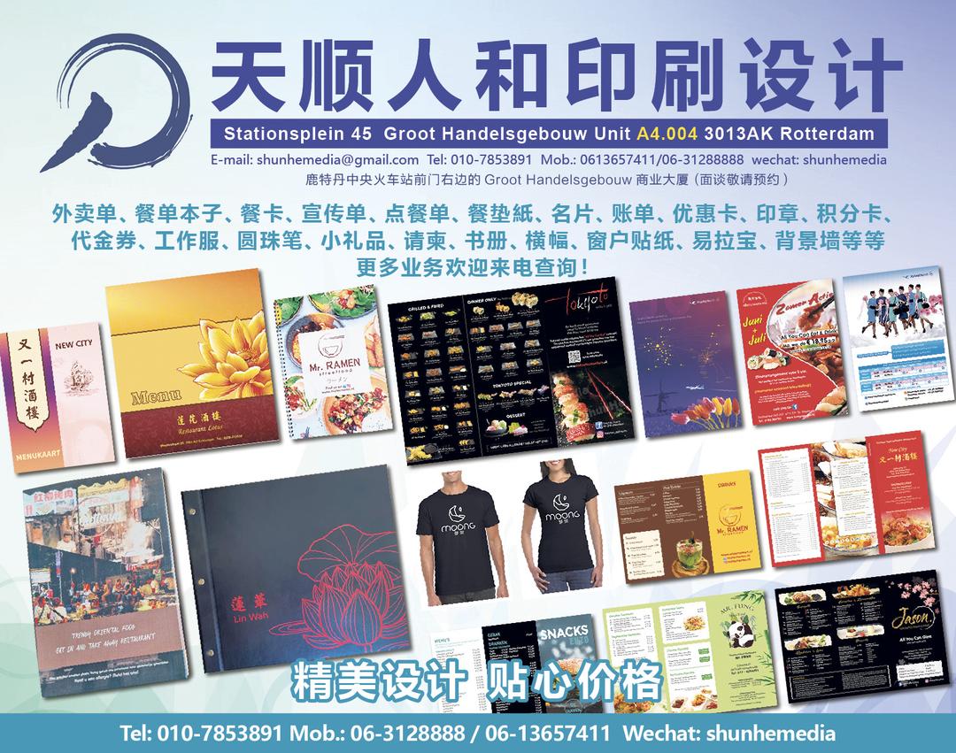 去年12月荷兰企业破产数同比下降18%，餐饮业破产率最高_阿根廷_新闻_华人头条