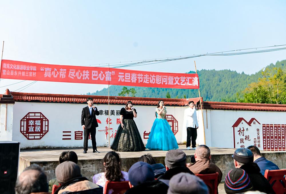 Yingshan, Sichuan: Targeted Assistance, Reunion, Comfort Performance, Warmth People's Hearts