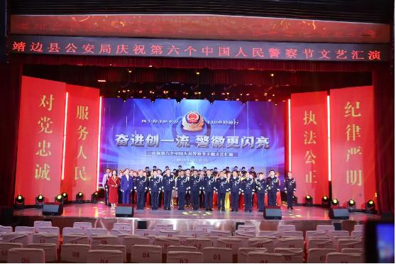 靖边县公安局举办庆祝第六个中国人民警察节文艺汇演