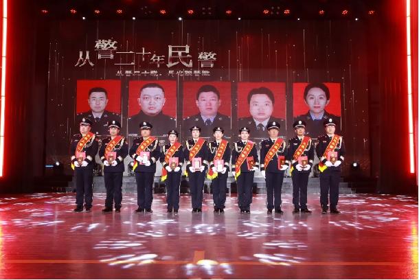 从警30年荣誉仪式