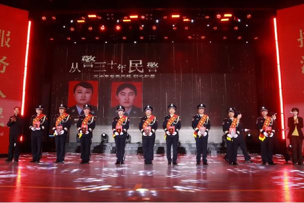 从警20年荣誉仪式