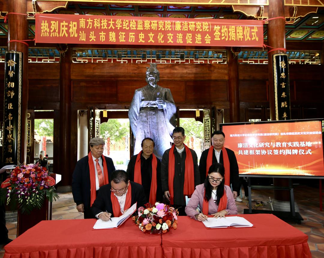 图片[2]-共建“廉洁文化研究与教育实践基地”推进新时代廉洁文化建设-华闻时空