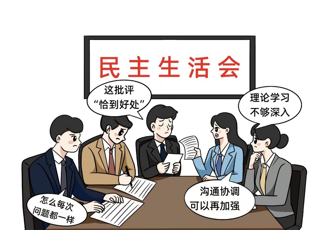 真批评不能“恰到好处”