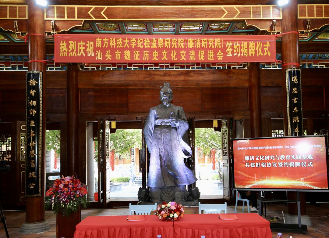 共建“廉洁文化研究与教育实践基地”推进新时代廉洁文化建设-华闻时空