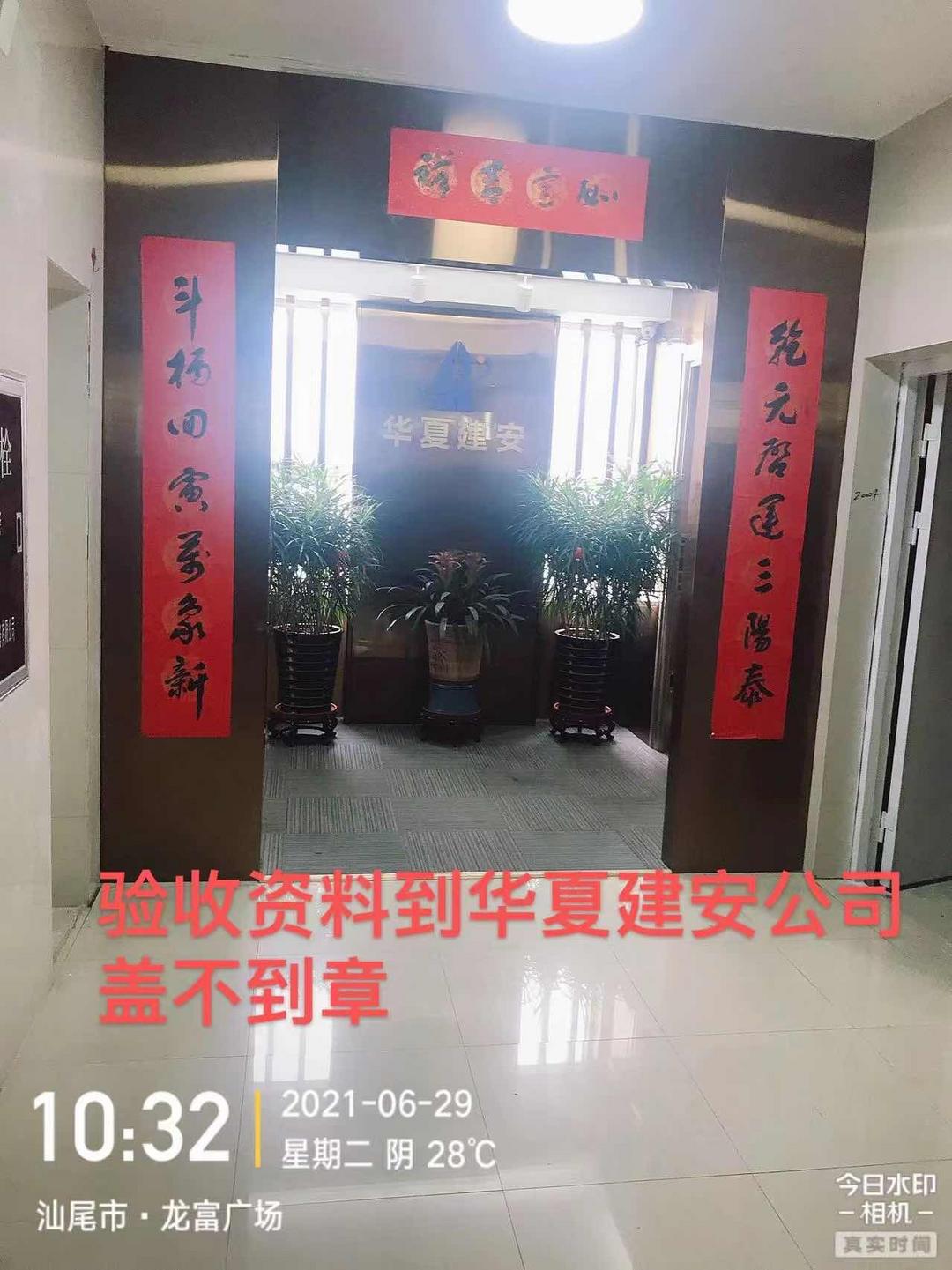 图片[3]-广东汕尾：天价工程款纠纷疑案-华闻时空