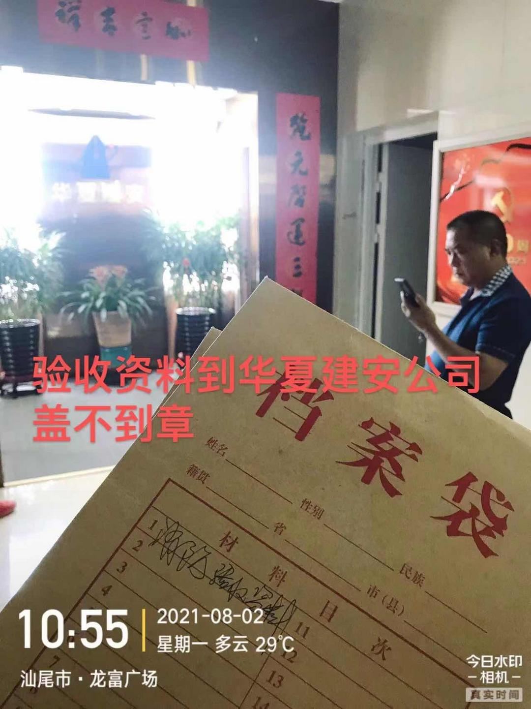 图片[5]-广东汕尾：天价工程款纠纷疑案-华闻时空