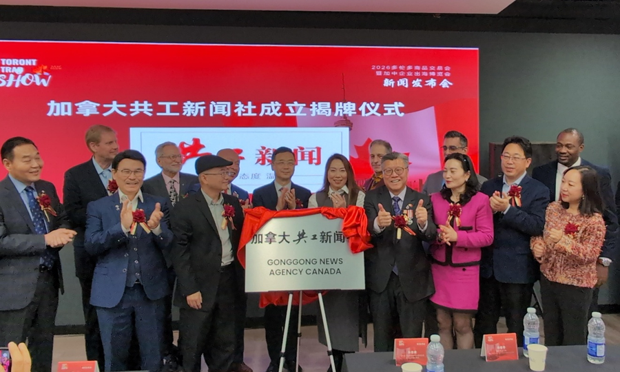 孙瑞祥社长在加拿大共工新闻社成立揭牌仪式上的致辞（全文）(图1)