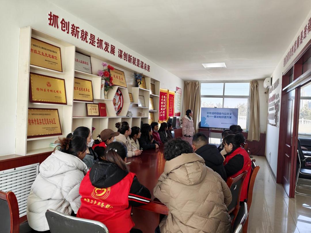 20余名居民代表现场参与春苑社区组织开展“宗教信仰自由与公民义务——普法知识进万家”主题活动