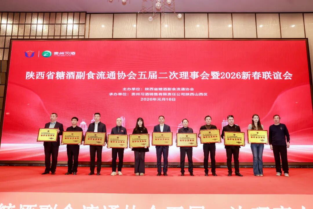 连获三项殊荣，<a href=https://www.shidiannet.com/zt/shaanxi/ target=_blank class=infotextkey>陕西</a>白水杜康以国槐老清香擘画陕酒振兴新蓝图