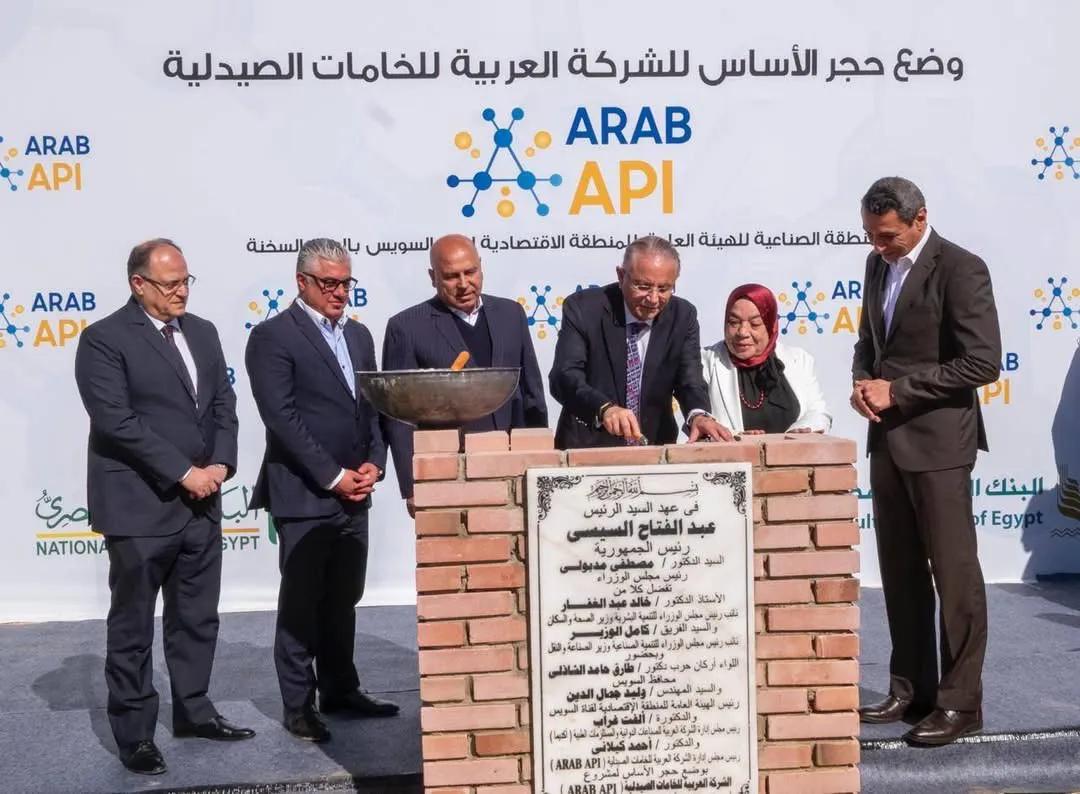 埃及制药】苏伊士运河经济区见证Arab API制药原料项目奠基投资1.65亿美元加速医药产业本土化与国家健康安全建设_新加坡_新闻_华人头条