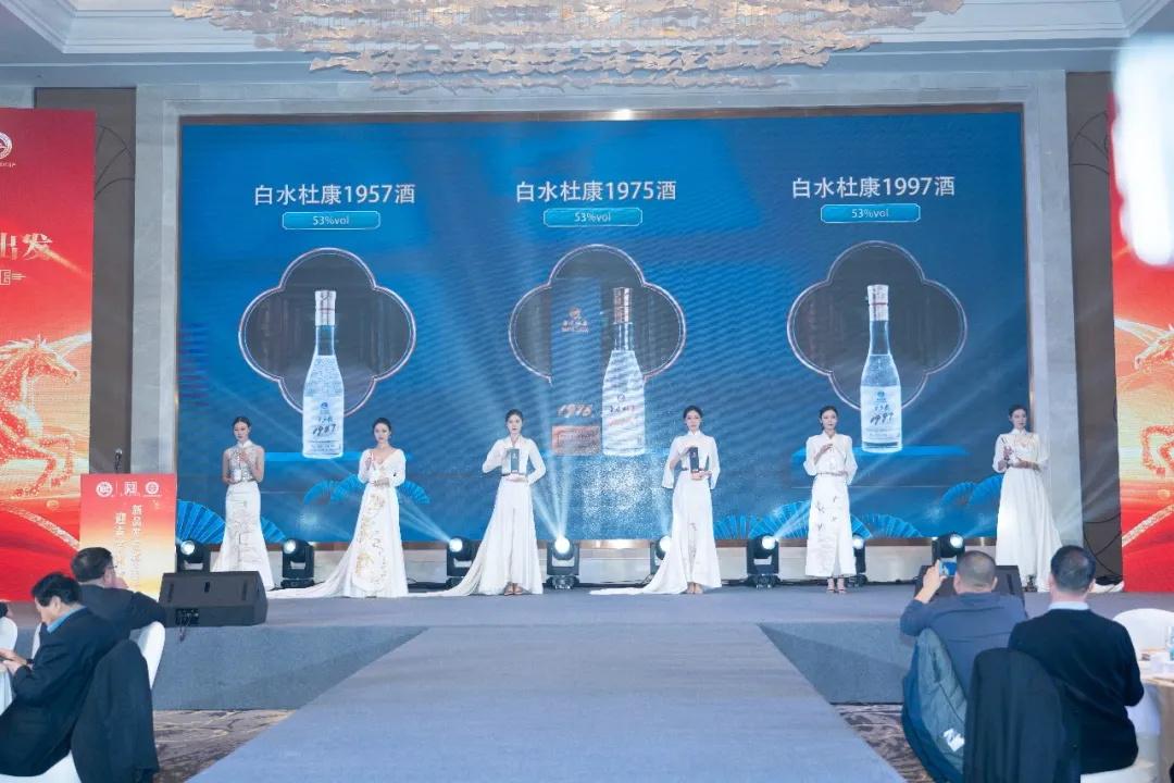 致敬匠心，共启未来——<a href=https://www.shidiannet.com/zt/shaanxi/ target=_blank class=infotextkey>陕西</a>白水杜康新品发布暨2026迎春答谢会圆满举办