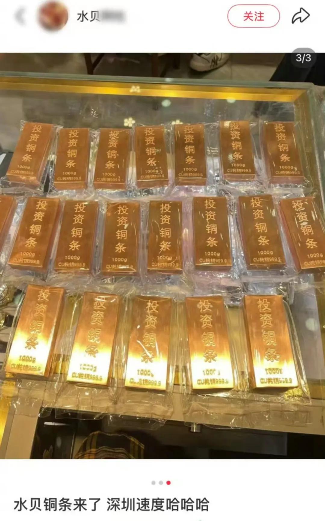 投资铜条1公斤280元！再也不敢叫“破铜烂铁”…_新加坡_新闻_华人头条