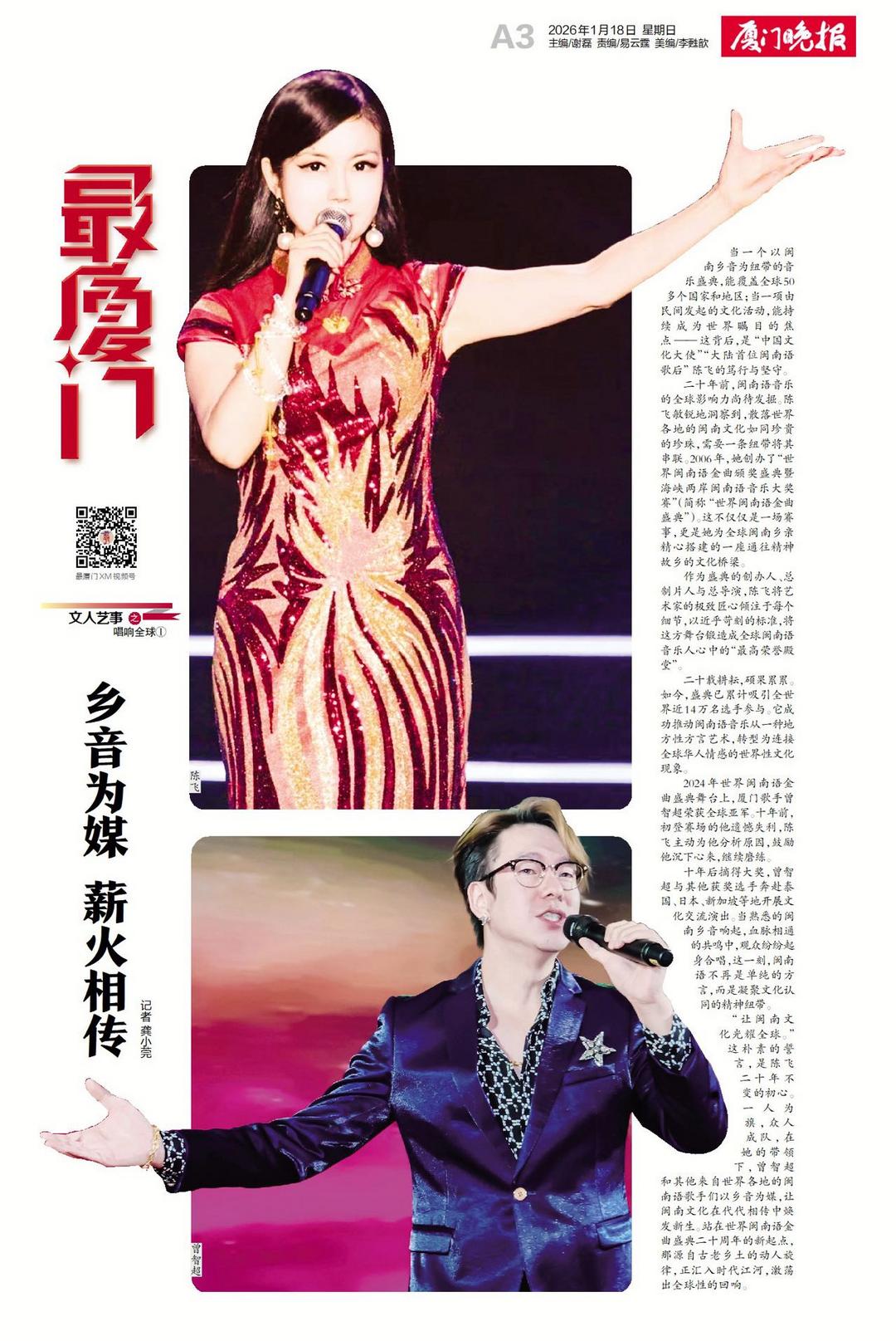 乡音为媒薪火相传_Россия_新闻_华人头条