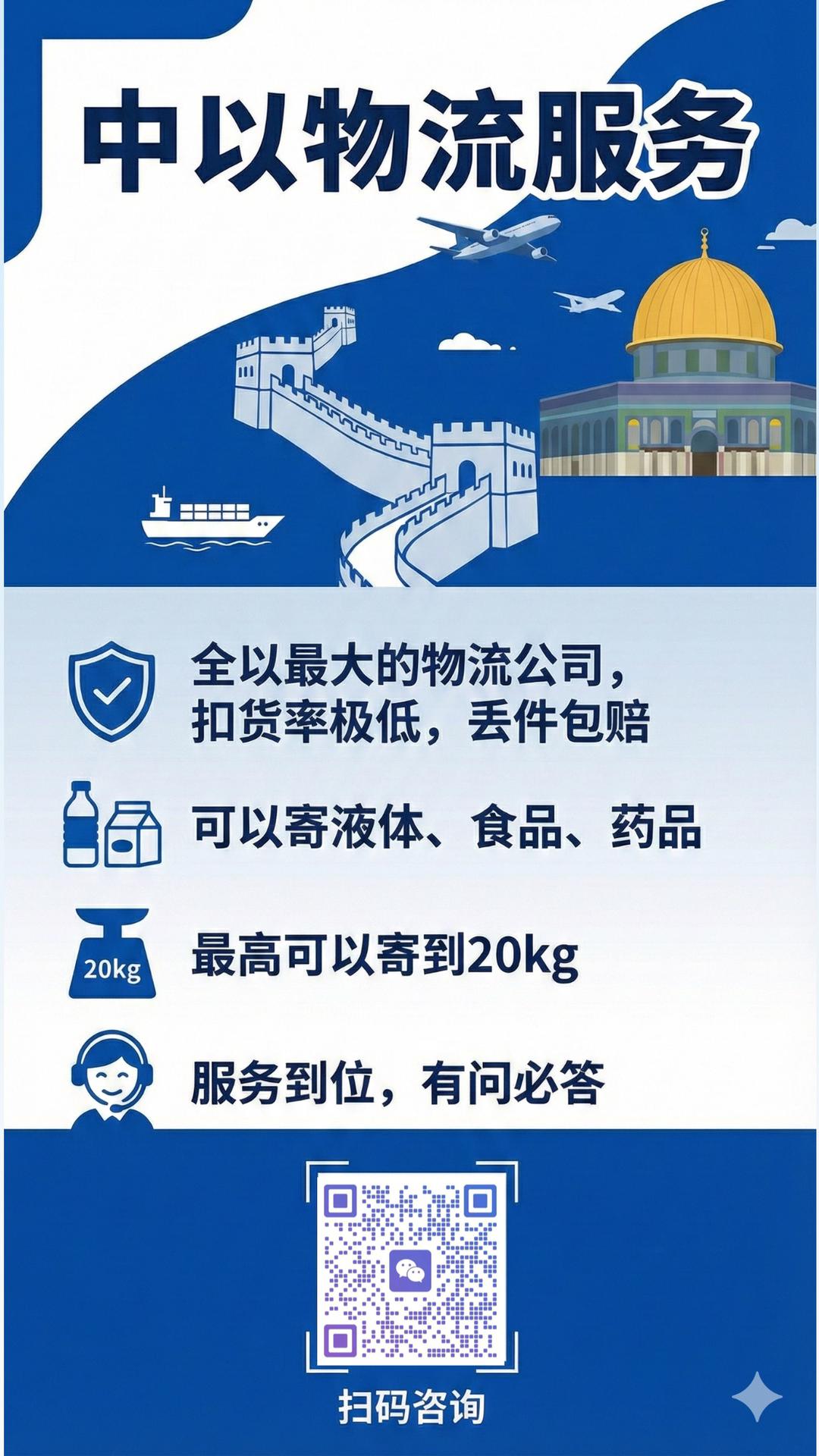 今日以色列2026年1月19日_中国大陆_新闻_华人头条