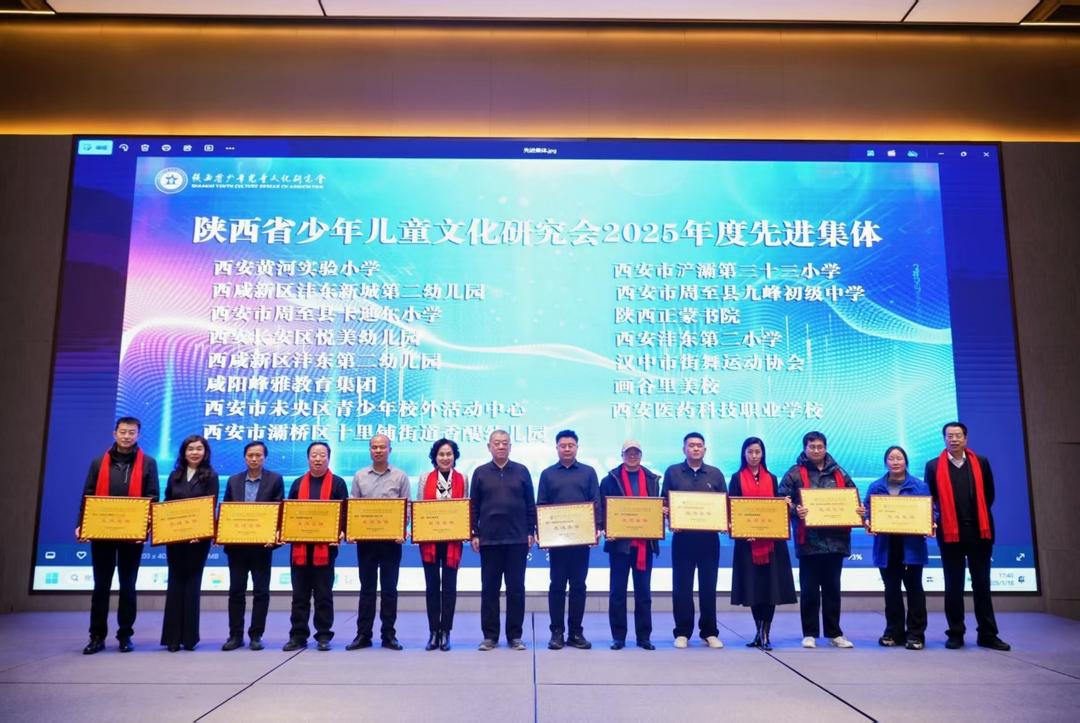 坚定文化自信 共绘育人新篇——“推进少年儿童文化高质量发展”论坛在西安成功举办