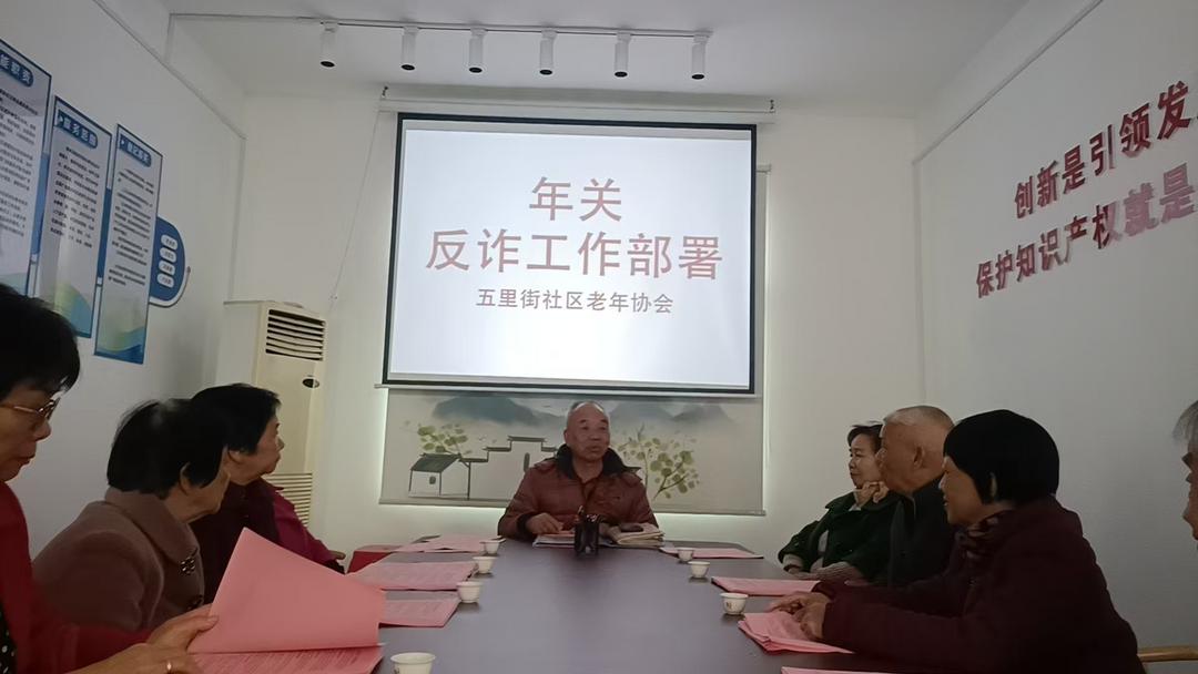 牢记年关守护语 护好钱包过大年——福建永春县五里街社区老年协会开展年关老年人防诈骗宣传活动