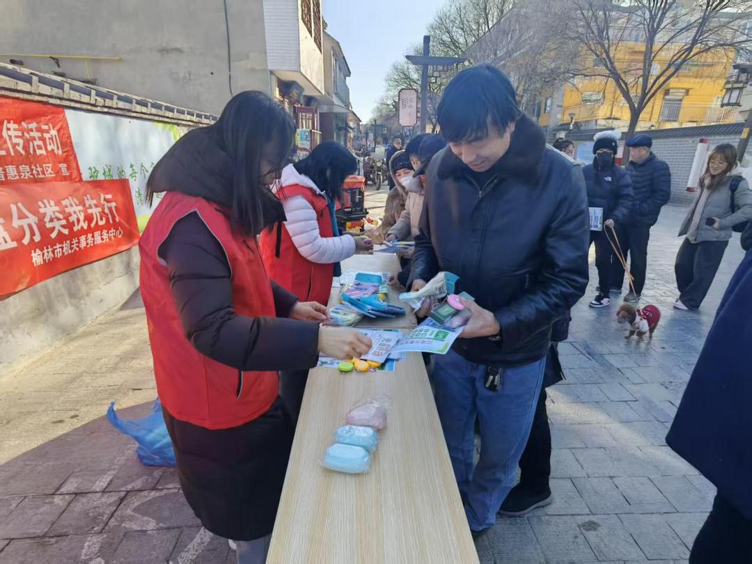 榆阳区鼓楼街道普惠泉社区与榆林市机关事务服务中心联合组织开展《榆林市生活垃圾分类管理办法》专题宣传活动