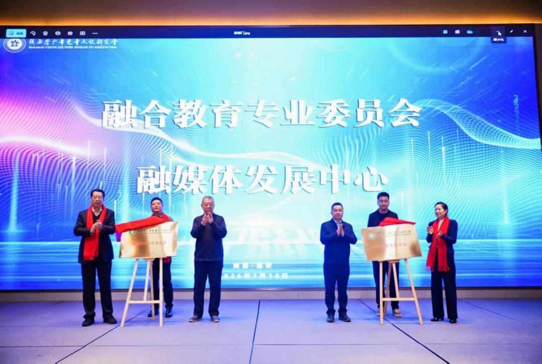 坚定文化自信 共绘育人新篇——“推进少年儿童文化高质量发展”论坛在西安成功举办