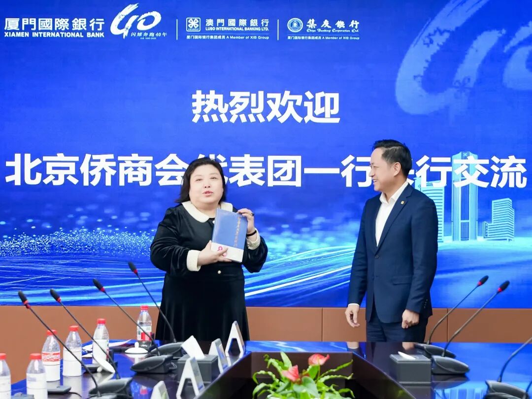 北京侨商会赴厦门开展考察交流活动_厄瓜多尔_新闻_华人头条