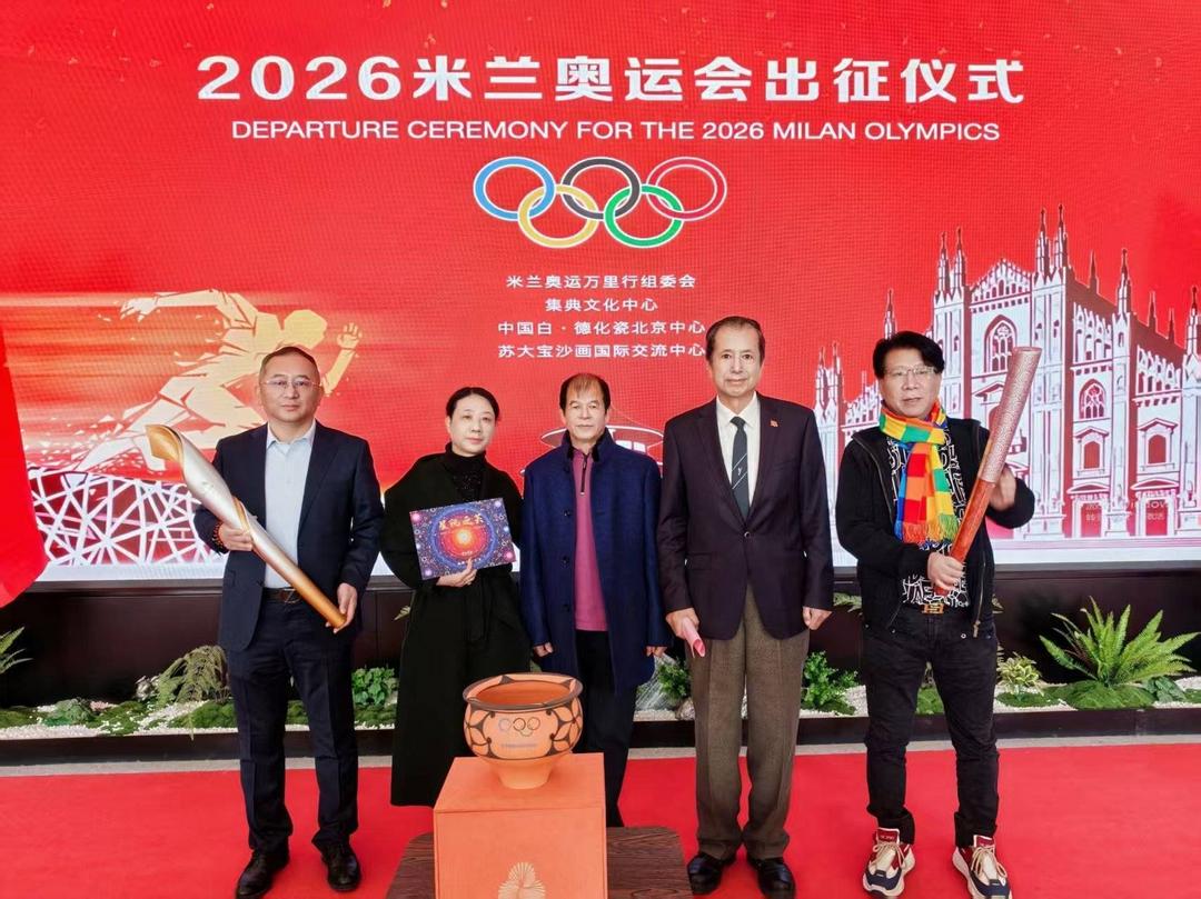 图片[6]-2026米兰冬奥会开幕在即：中国文化艺术团代表伍延文领队蓄势待发-华闻时空