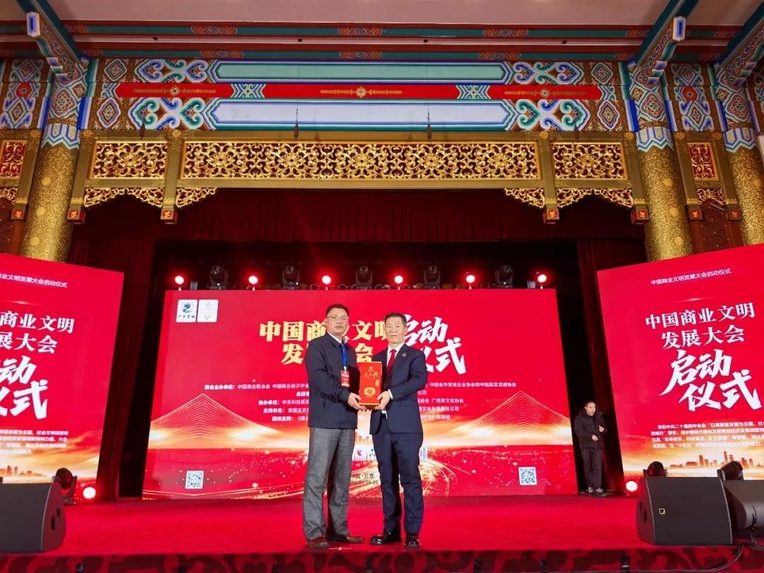 千年匠心承续文明薪火，<a href=https://www.shidiannet.com/zt/shaanxi/ target=_blank class=infotextkey>陕西</a>白水杜康闪耀中国商业文明发展大会