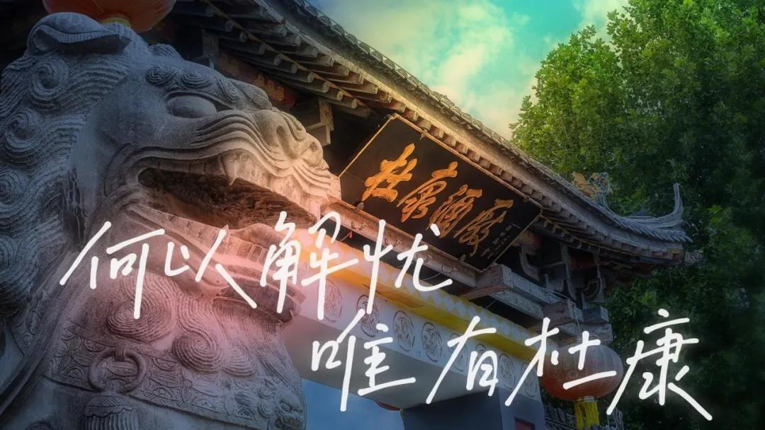 守护绿水青山——<a href=https://www.shidiannet.com/zt/shaanxi/ target=_blank class=infotextkey>陕西</a>白水杜康获“WFFTZ全球绿色贸易奖”