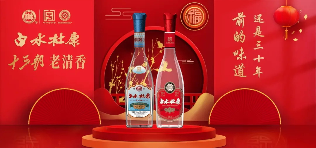 守护绿水青山——<a href=https://www.shidiannet.com/zt/shaanxi/ target=_blank class=infotextkey>陕西</a>白水杜康获“WFFTZ全球绿色贸易奖”