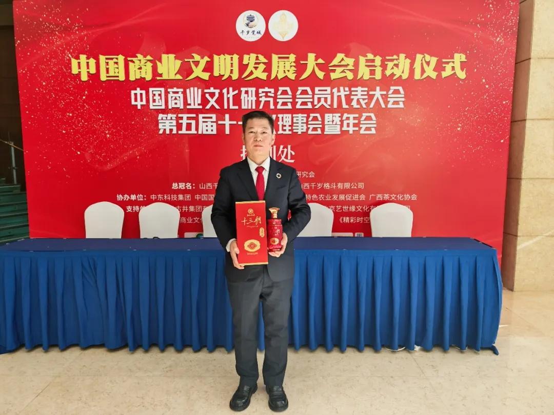 千年匠心承续文明薪火，<a href=https://www.shidiannet.com/zt/shaanxi/ target=_blank class=infotextkey>陕西</a>白水杜康闪耀中国商业文明发展大会