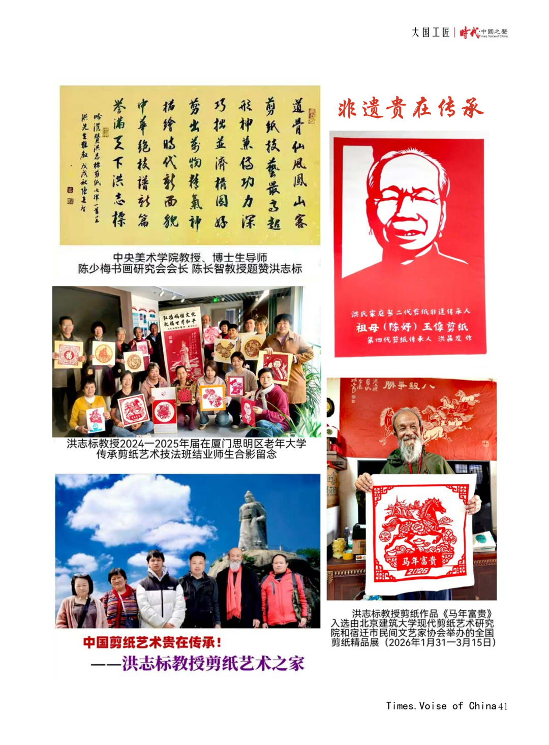 图片[11]-刀笔双修传薪火 镂月裁云铸艺魂 ——论洪志标艺术人生与时代印记-华闻时空