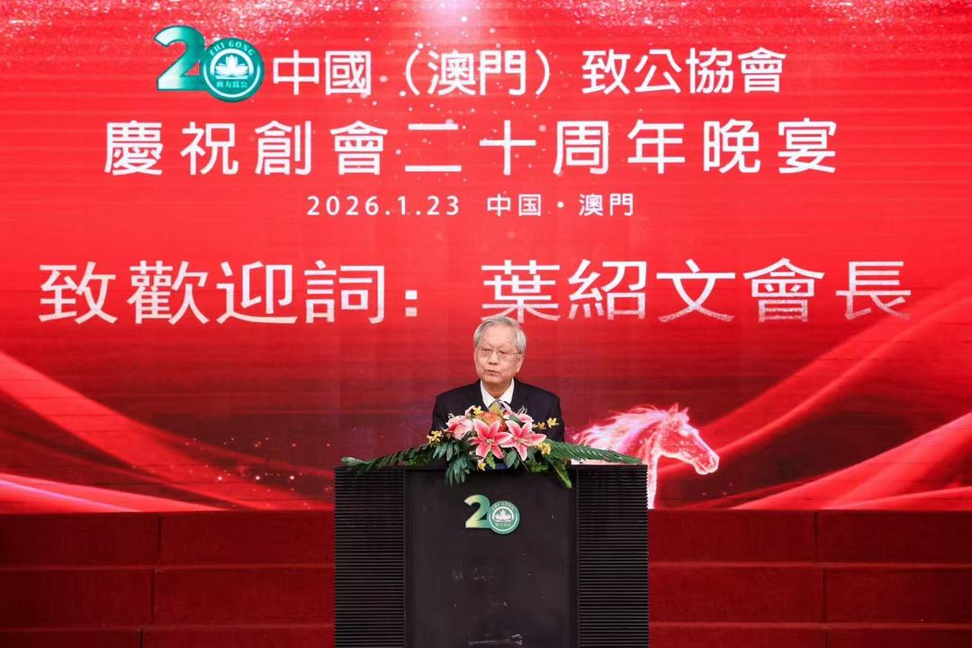 图片[4]-致公會慶成立廿周年 葉紹文：為國家富強、民族復興而努力-华闻时空