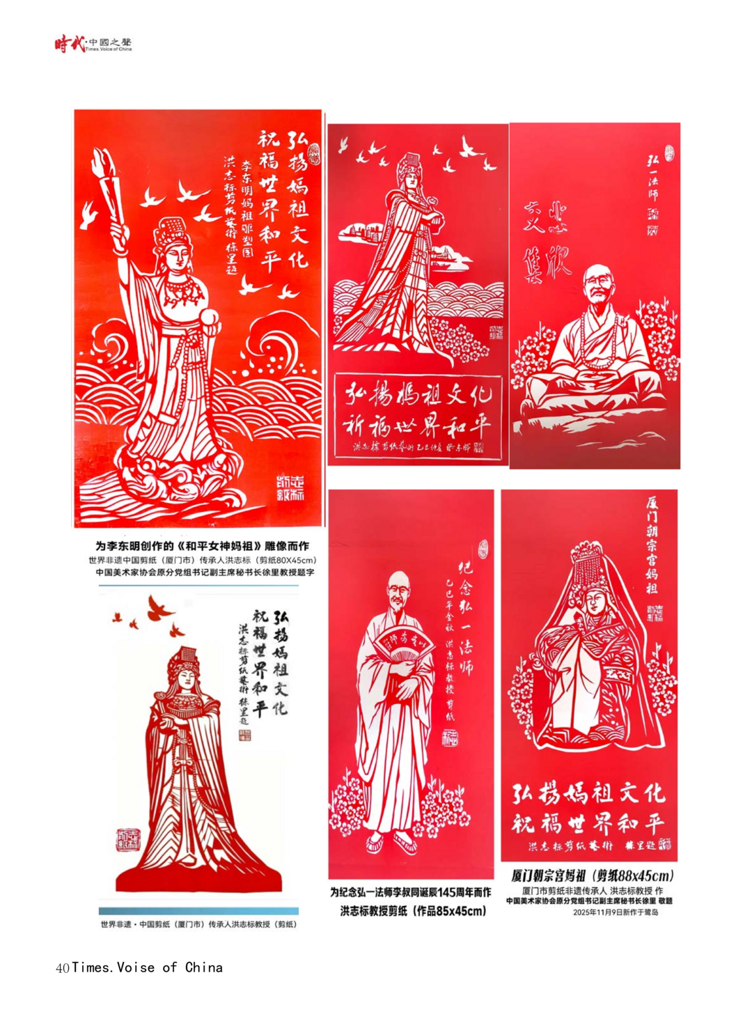 图片[10]-刀笔双修传薪火 镂月裁云铸艺魂 ——论洪志标艺术人生与时代印记-华闻时空